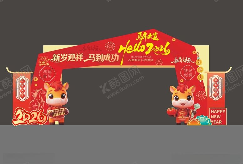 编号：91692604050854461414【酷图网】源文件下载-新春拱门装饰