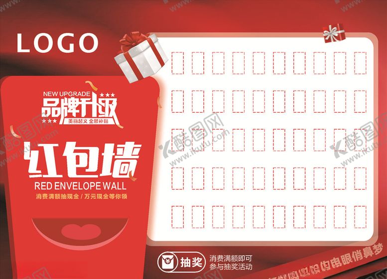 编号：62476210111229351909【酷图网】源文件下载-红包墙