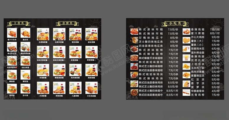 编号：93474105050506372467【酷图网】源文件下载-菜单设计
