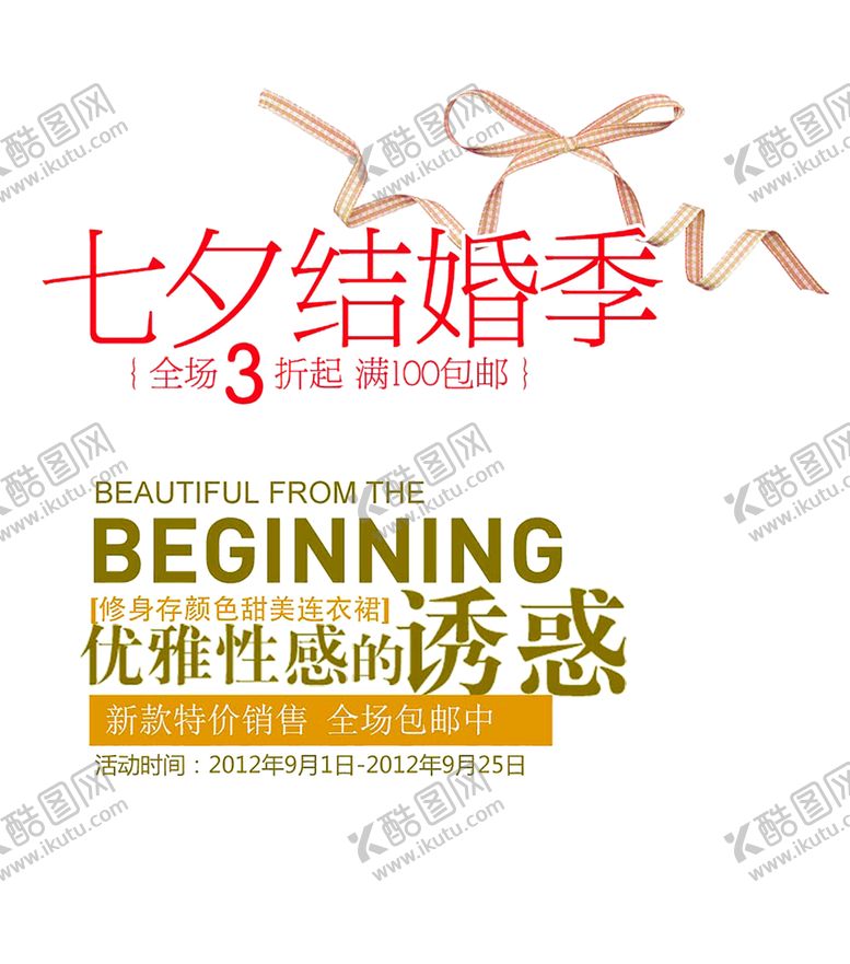 编号：55852309191820073263【酷图网】源文件下载-浪漫素材