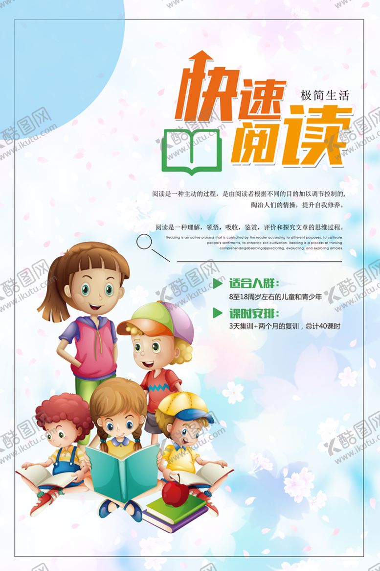 编号：02863709131955011058【酷图网】源文件下载-阅读 
