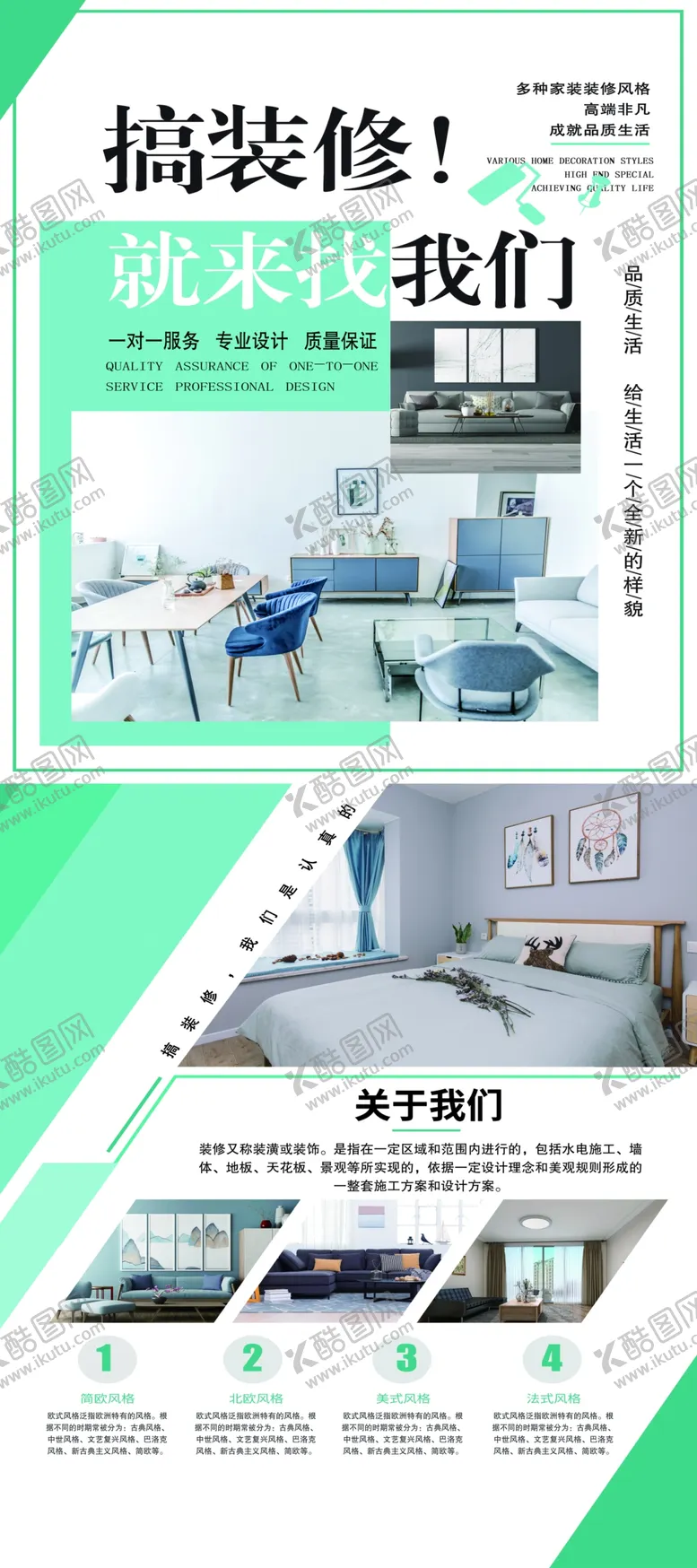 编号：37658909161524305294【酷图网】源文件下载-搞装修找我们