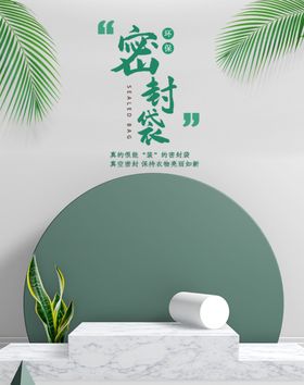 北欧简约小清新叶子活动