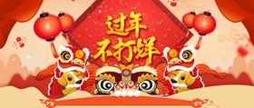 春节banner