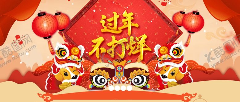 编号：92978011011448106708【酷图网】源文件下载-春节banner