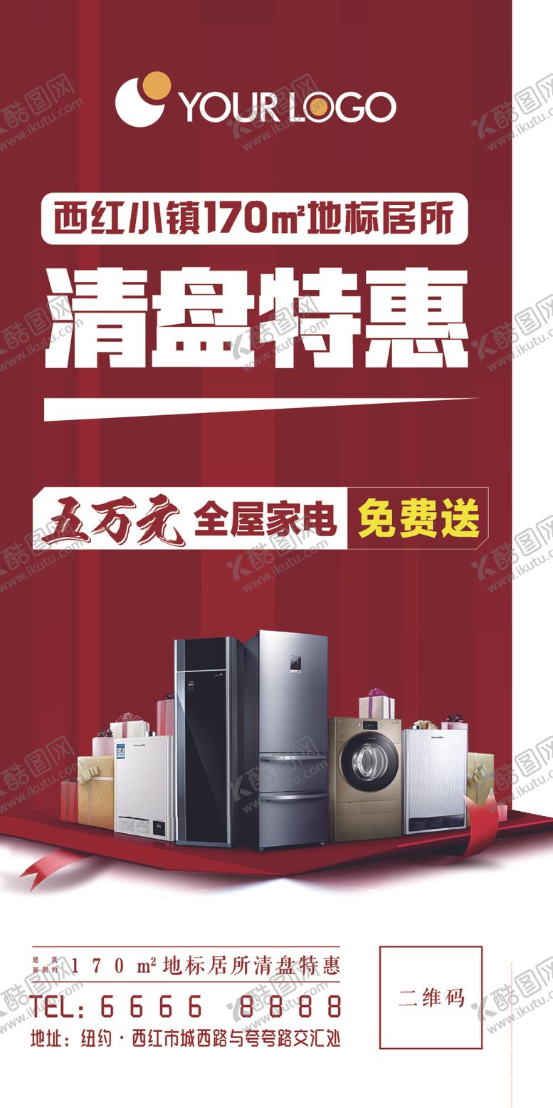 编号：55429310211505454097【酷图网】源文件下载-微信海报
