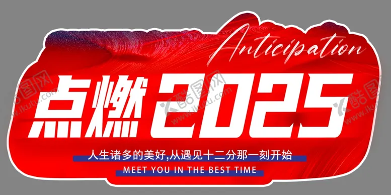 编号：28158302231050445227【酷图网】源文件下载-蛇年