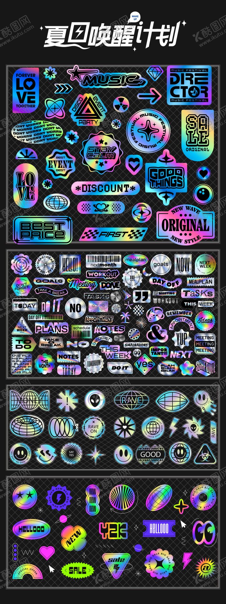 编号：96368201301607385006【酷图网】源文件下载-酸性Y2K贴纸大全