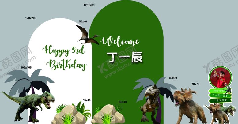 编号：34352902221329325720【酷图网】源文件下载-宝宝生日宴
