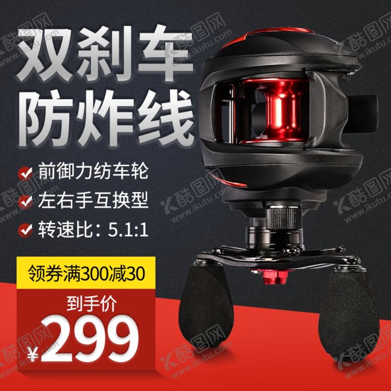 编号：56333307010938431733【酷图网】源文件下载-钓鱼