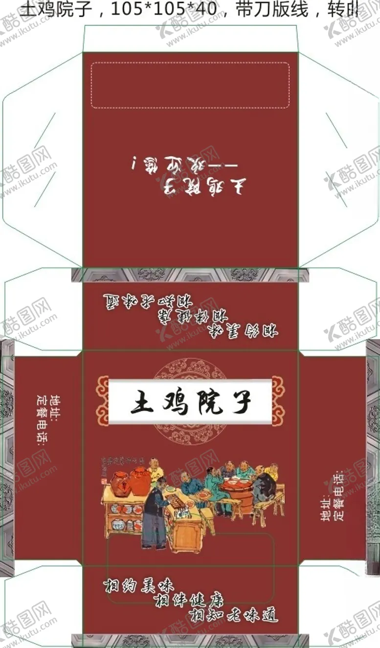 编号：99640602131311132416【酷图网】源文件下载-纸巾盒包装设计