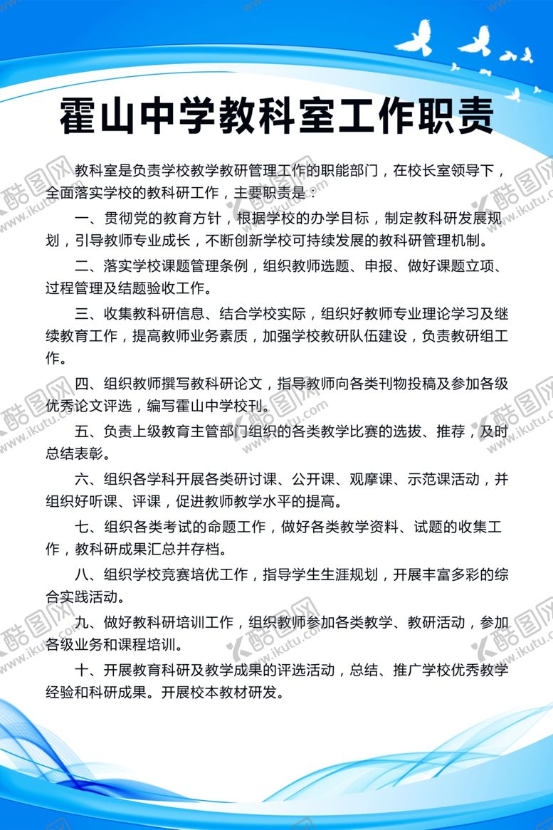 编号：88559510100327127723【酷图网】源文件下载-学校展板