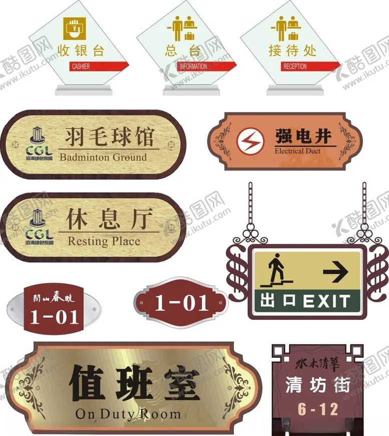 编号：51489501271237179819【酷图网】源文件下载-门牌号
