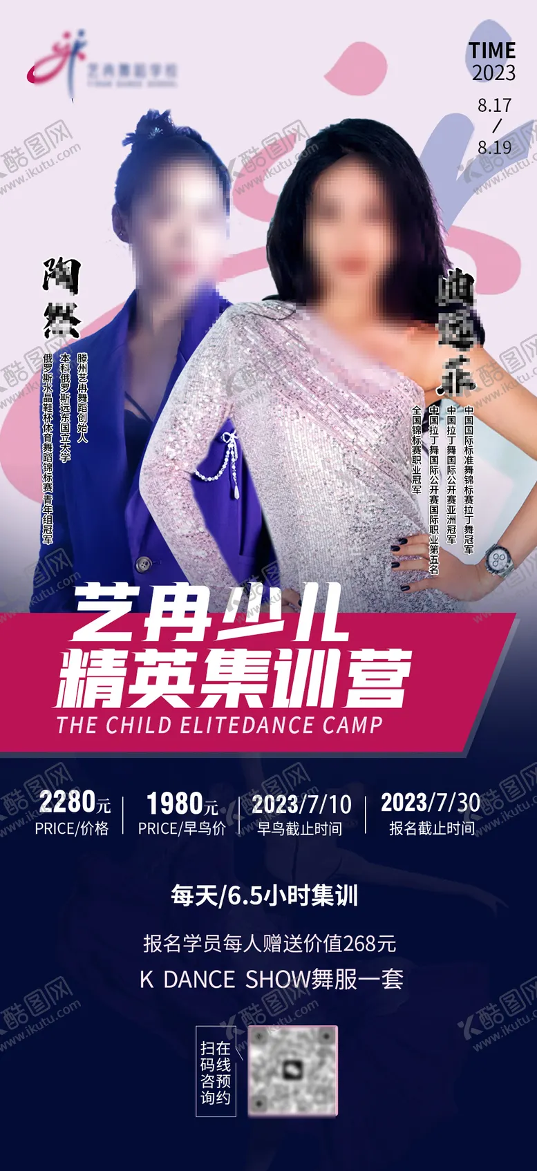 编号：47452702102206091516【酷图网】源文件下载-舞蹈宣传海报
