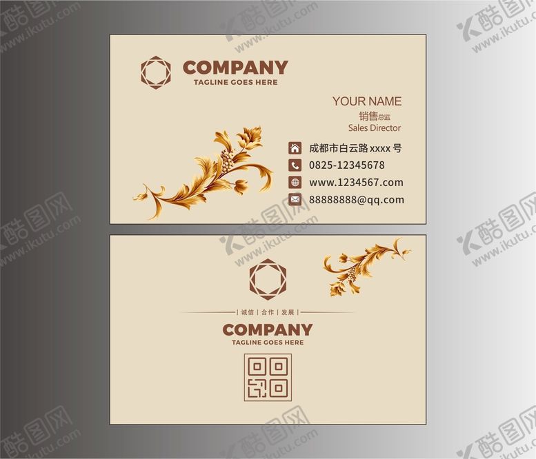 编号：75751212112045543409【酷图网】源文件下载-大气名片
