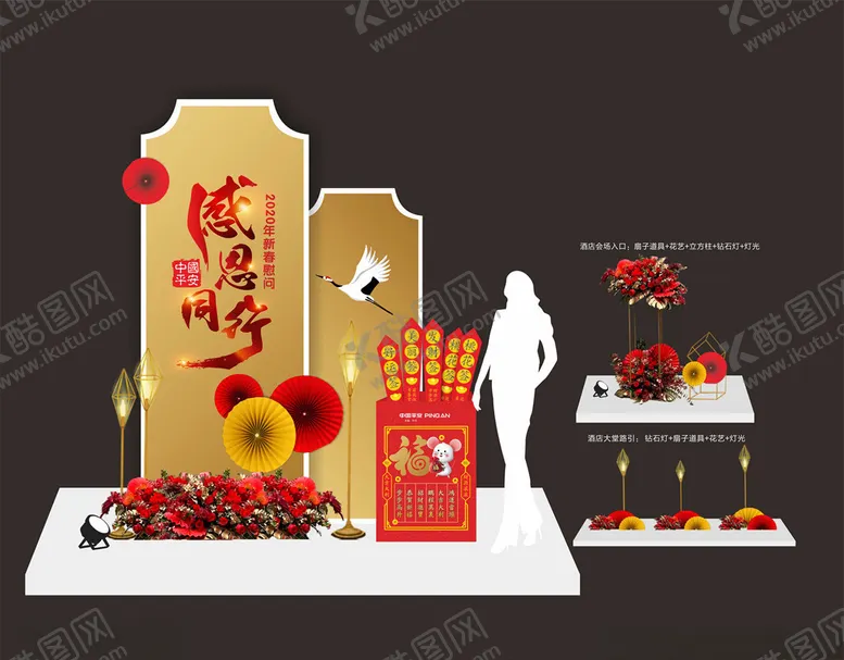 编号：83795707011301162692【酷图网】源文件下载-拍照墙造型墙新年美陈感恩