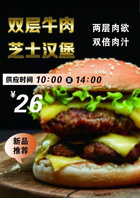 餐饮单页海报棕色汉堡