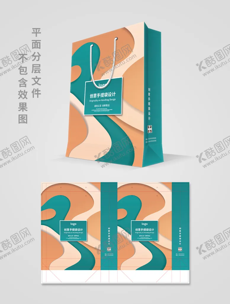 编号：17456309132246523028【酷图网】源文件下载-手提袋