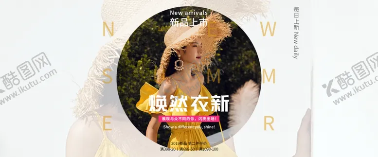 编号：89881006290648514121【酷图网】源文件下载-服装banner设计