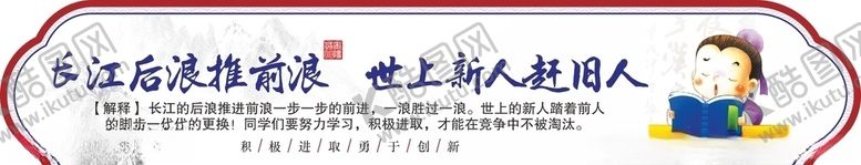 编号：87359709101104404865【酷图网】源文件下载-长江后浪推前浪传统文化