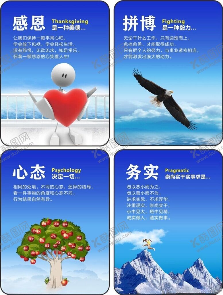 编号：30067304040000527118【酷图网】源文件下载-企业励志标语