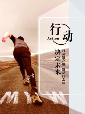励志标语