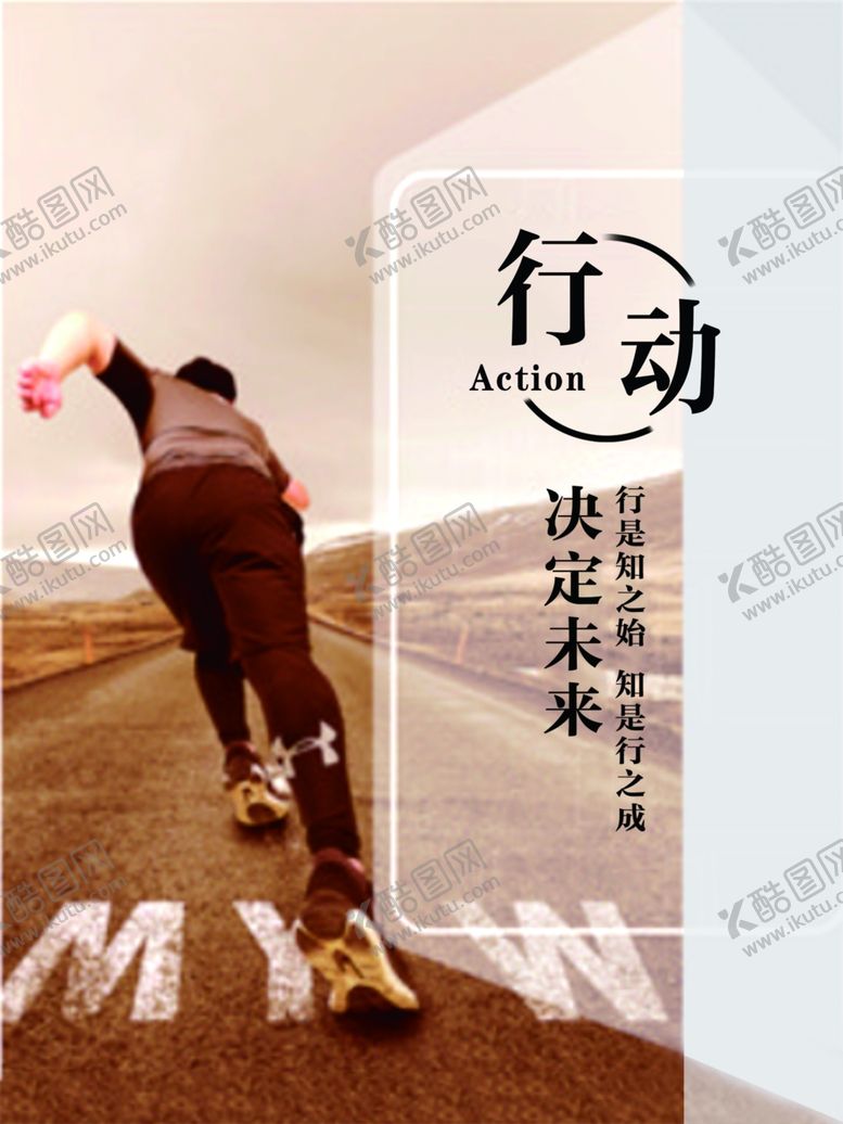 编号：17238805152311342396【酷图网】源文件下载-励志标语
