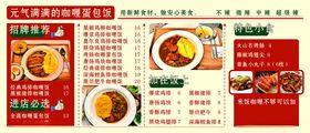 美味中式菜肴菜单展示