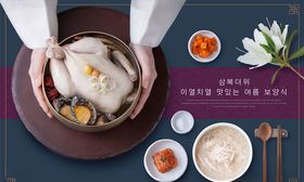韩国料理