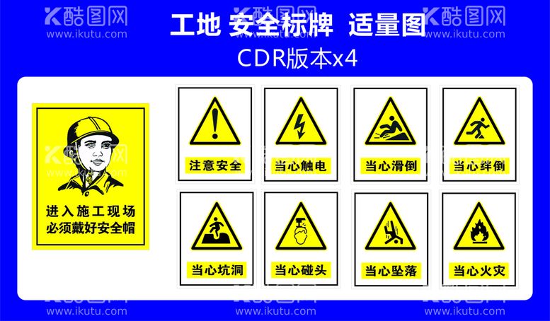 编号：34684911040039112885【酷图网】源文件下载-注意安全警示牌