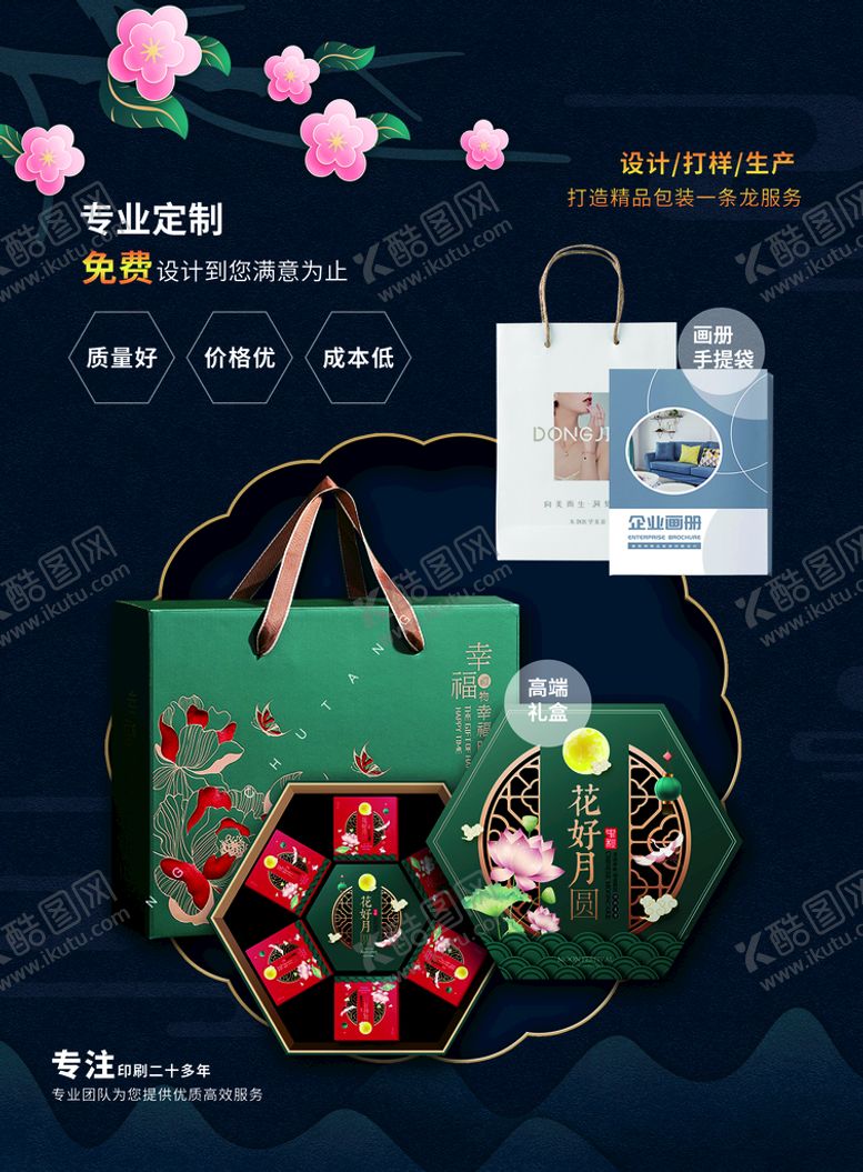 编号：74803209221358301647【酷图网】源文件下载-印刷宣传单