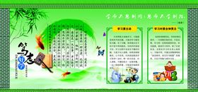 校园文化墙