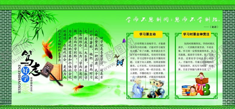 编号：15173504301630362105【酷图网】源文件下载-校园文化墙