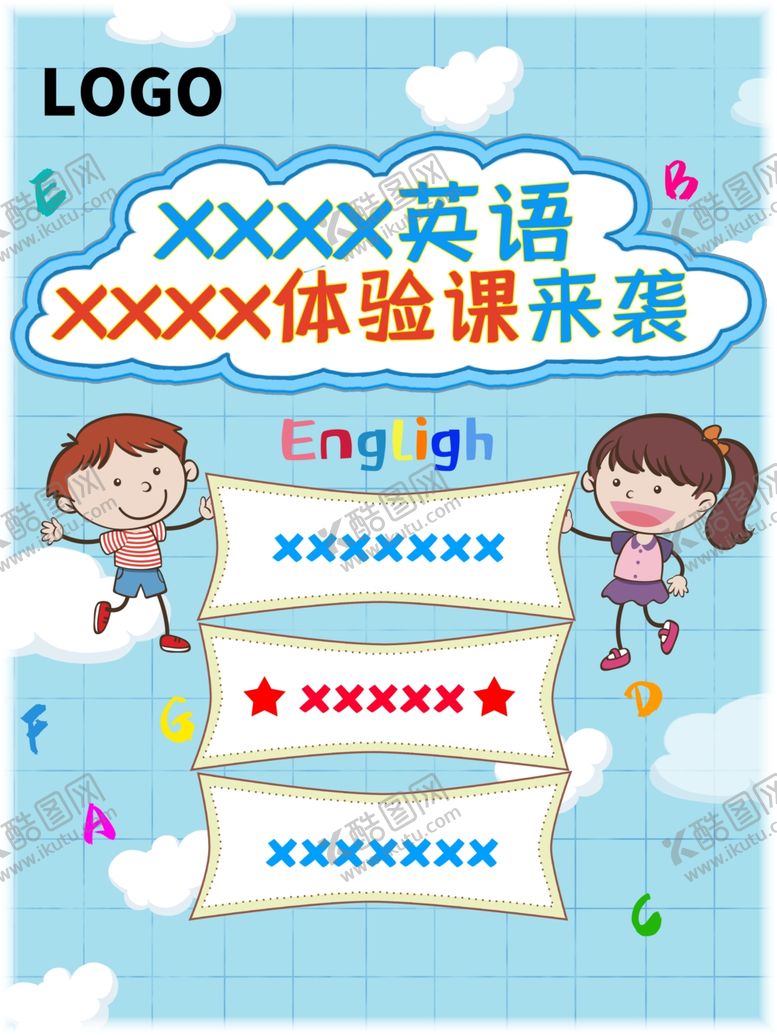 编号：48545307131502089466【酷图网】源文件下载-培训班海报