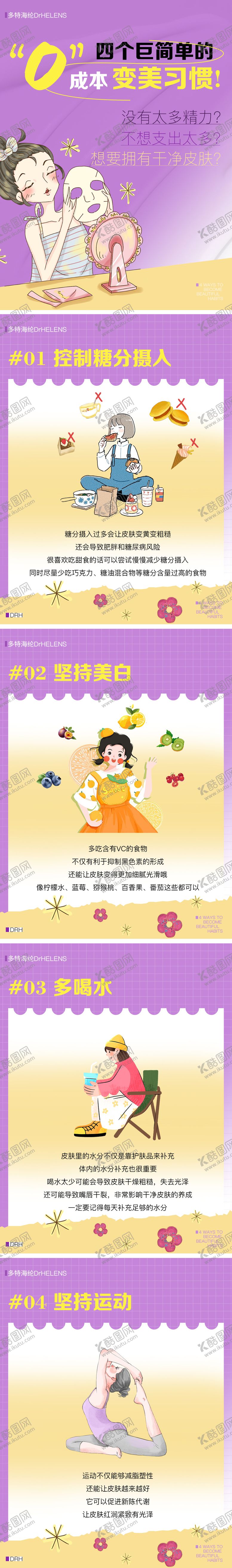 编号：71859006151102337218【酷图网】源文件下载-好物分享小红书封面系列海报