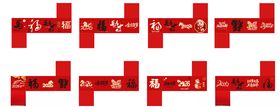 红色新年堆头盒子