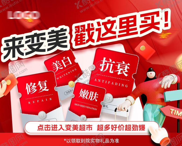 编号：66800810292303227711【酷图网】源文件下载-banner