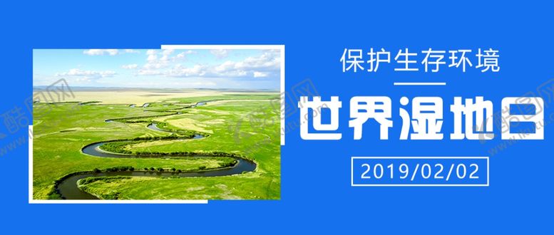 编号：83739904171233277137【酷图网】源文件下载-湿地日湿地旅游湿地公园湿