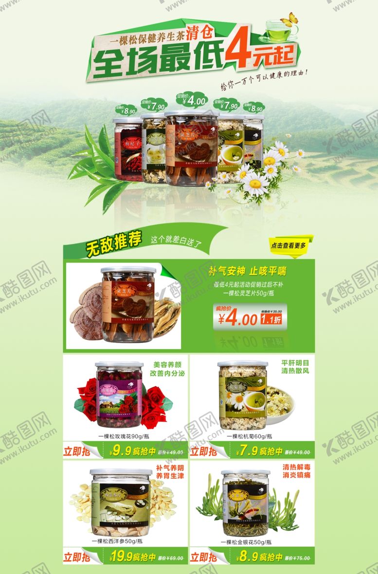 编号：98751605060447246248【酷图网】源文件下载-美容海报
