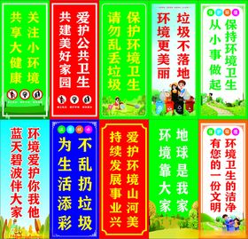 环境保护展板