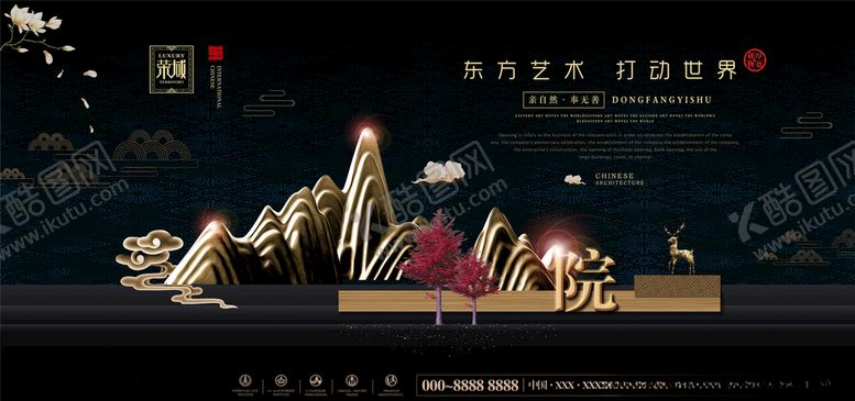 编号：61948005151215189386【酷图网】源文件下载-房地产广告