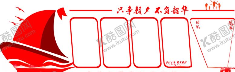 编号：50699909110255087273【酷图网】源文件下载-文化墙