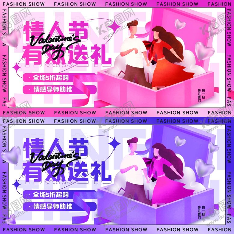 编号：88935712191607031016【酷图网】源文件下载-情人节海报