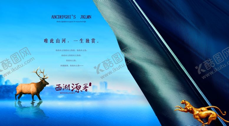 编号：41319305021509443332【酷图网】源文件下载-房地产海报