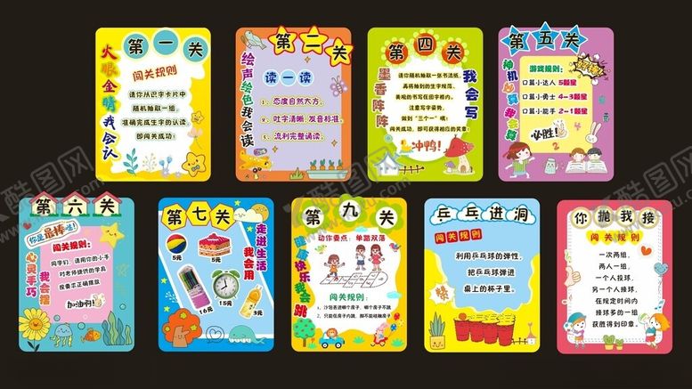 编号：87817811142255063790【酷图网】源文件下载-游园会