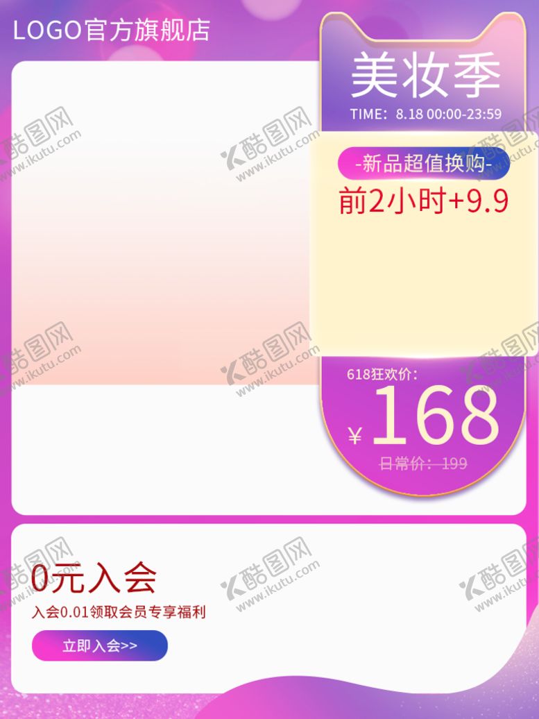 编号：75843009200123405472【酷图网】源文件下载-化妆品主图 护肤品主图色系 