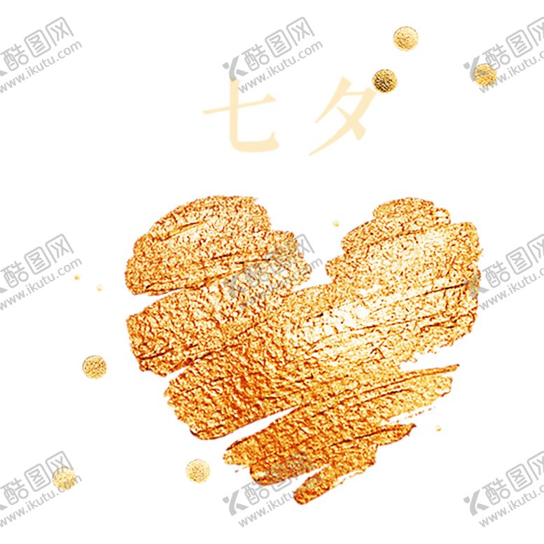 编号：42925109180352485438【酷图网】源文件下载-浪漫素材