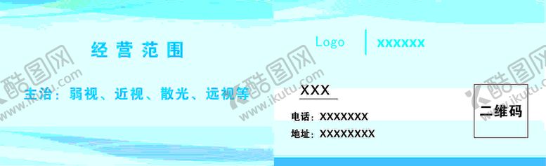 编号：72053212090955442195【酷图网】源文件下载-康复名片