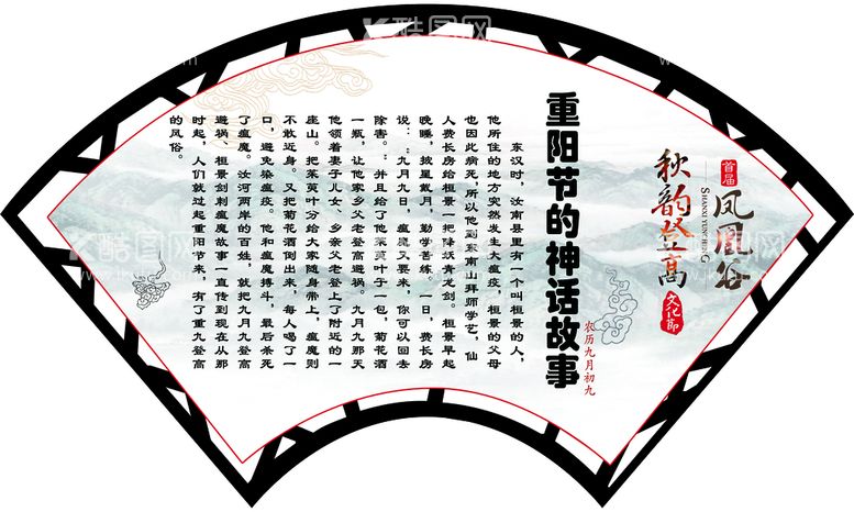 编号：89215409182143590384【酷图网】源文件下载-扇形