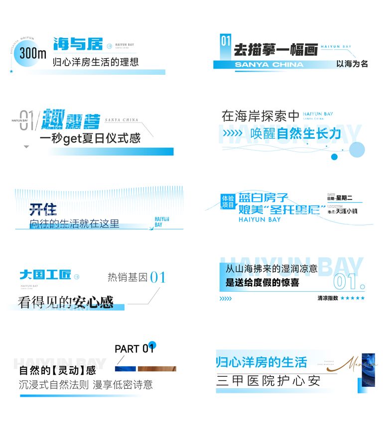 编号：73458912031659313973【酷图网】源文件下载-地产公众号长图标题排版微信软文小标题